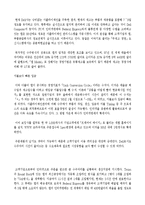 [경영조직론] 마이클 델 성공요인 및 발전방향-9