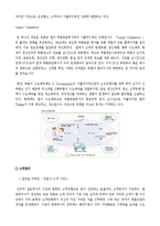 [경영조직론] 마이클 델 성공요인 및 발전방향-10