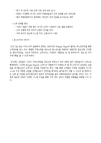 [경영조직론] 마이클 델 성공요인 및 발전방향-13
