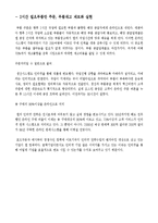 [경영조직론] 마이클 델 성공요인 및 발전방향-15