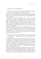 [인사관리] LG화학 선택적 복리후생제도-6