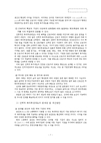 [인사관리] LG화학 선택적 복리후생제도-7