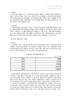 [인사관리] LG화학 선택적 복리후생제도-9