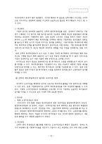 [인사관리] LG화학 선택적 복리후생제도-10
