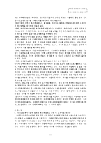 [인사관리] LG화학 선택적 복리후생제도-11