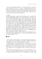 [인사관리] LG화학 선택적 복리후생제도-12