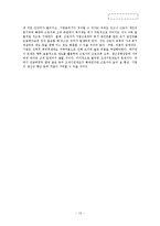 [인사관리] LG화학 선택적 복리후생제도-13