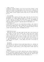 에버랜드의 다양한 경영활동-8