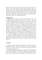 에버랜드의 다양한 경영활동-11