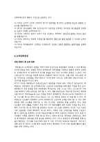 에버랜드의 다양한 경영활동-12