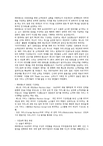 에버랜드의 다양한 경영활동-13