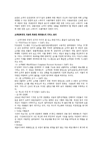 에버랜드의 다양한 경영활동-16