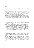 에버랜드의 다양한 경영활동-19