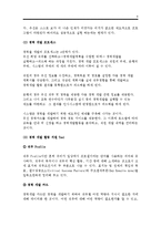 [인적자원관리] 기업은행, 삼성전자, 포스코 교육과 개발 경력관리-8