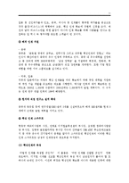 [인적자원관리] 기업은행, 삼성전자, 포스코 교육과 개발 경력관리-11