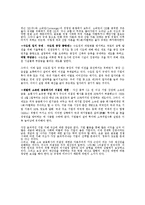 중국경제가 한국경제에 미치는 영향-17