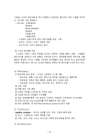 [조직과 환경] 현대백화점과 신세계백화점의 조직구조, 문화-18