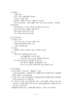 [조직과 환경] 현대백화점과 신세계백화점의 조직구조, 문화-19