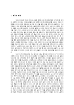 유한킴벌리(주) 인사관리-3