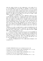 유한킴벌리(주) 인사관리-6