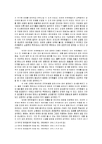 유한킴벌리(주) 인사관리-8