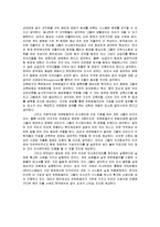 유한킴벌리(주) 인사관리-9