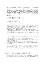 NIKE 광고전략 -NIKE(나이키) vs. ADDIDAS(아디다스) 비교-4