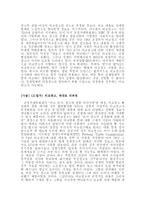 NIKE 광고전략 -NIKE(나이키) vs. ADDIDAS(아디다스) 비교-5