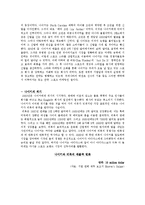 NIKE 광고전략 -NIKE(나이키) vs. ADDIDAS(아디다스) 비교-7