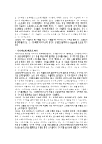 NIKE 광고전략 -NIKE(나이키) vs. ADDIDAS(아디다스) 비교-9