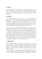 NIKE 광고전략 -NIKE(나이키) vs. ADDIDAS(아디다스) 비교-11