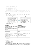 NIKE 광고전략 -NIKE(나이키) vs. ADDIDAS(아디다스) 비교-20