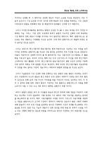 통신망 확보를 위한 e-파트너십 -(KBS-KT, MS-KT)의 전략적 제휴-10