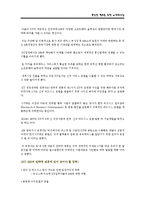 통신망 확보를 위한 e-파트너십 -(KBS-KT, MS-KT)의 전략적 제휴-19