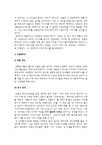 [소비자 행동론] 기아자동차 쏘울, 포르테 광고 분석-3