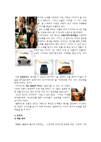 [소비자 행동론] 기아자동차 쏘울, 포르테 광고 분석-4