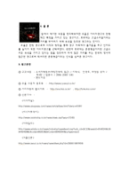 [소비자 행동론] 기아자동차 쏘울, 포르테 광고 분석-6