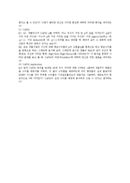 [투자론] Stock Return Analysis-10