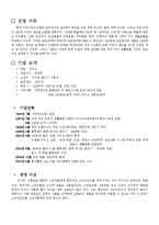 [소매경영론] 다이소 Daiso 소매업-3