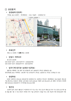 [소매경영론] 다이소 Daiso 소매업-6