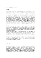 [인터넷마케팅] ABC-Mart(ABC마트) 인터넷 마케팅전략-14