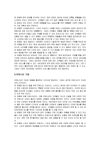 [인터넷마케팅] ABC-Mart(ABC마트) 인터넷 마케팅전략-15