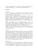 [인터넷마케팅] ABC-Mart(ABC마트) 인터넷 마케팅전략-16