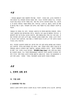 [제품관리] 남성 화장품 `헤라 클래스`-3