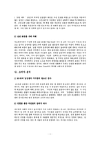 [제품관리] 남성 화장품 `헤라 클래스`-4
