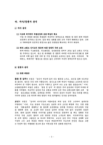 [제품관리] 남성 화장품 `헤라 클래스`-5