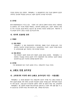 [제품관리] 남성 화장품 `헤라 클래스`-7