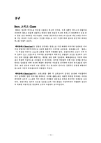 [제품관리] 남성 화장품 `헤라 클래스`-10