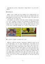 [서비스경영] 홈플러스 서비스전략-15