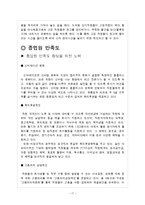 [서비스경영] 홈플러스 서비스전략-18